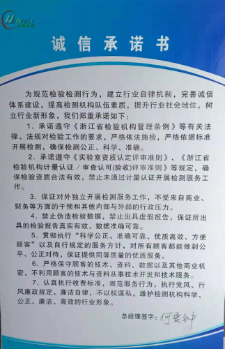 誠信承諾書